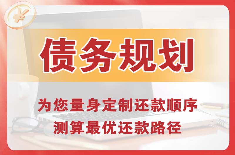 图木舒克债务规划